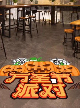 万圣节派对氛围装饰布置南瓜地贴