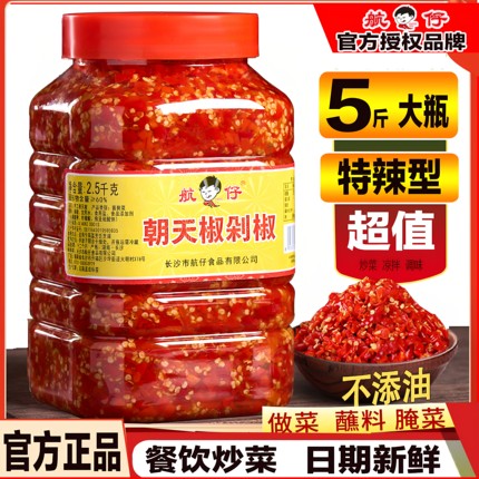 湖南剁椒辣特辣鱼头剁椒酱椒瓶装餐饮商用农家自制姜蒜剁辣椒航仔