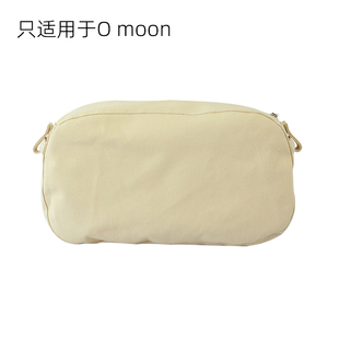 时尚Obag风O moon classic 大月亮百搭帆布防水内袋内衬胆包配件