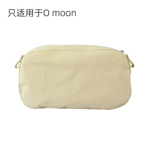 obag大月亮百搭帆布防水内胆内衬