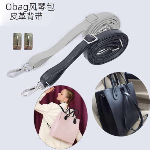 时尚obag风琴包双肩皮革背带提手