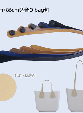 O bag托特包提手单肩包带背带obag扁pu平纹皮革简约大气