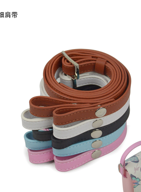 时尚obag通用O moon bag pocket 女包肩带单肩斜挎包带可调节包带