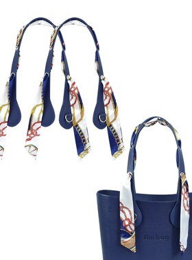 时尚新款夏日Obag女士包通用可拆卸皮革丝巾提手柄把肩带包带配件