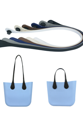 时尚个性百搭Obag扁pu皮革提手单肩包带O bag女包提手肩带配件