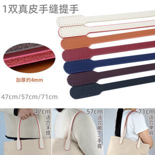 新1双真皮牛皮手缝提手包带肩带拎手提手挽腋下拎带手工配件缝制