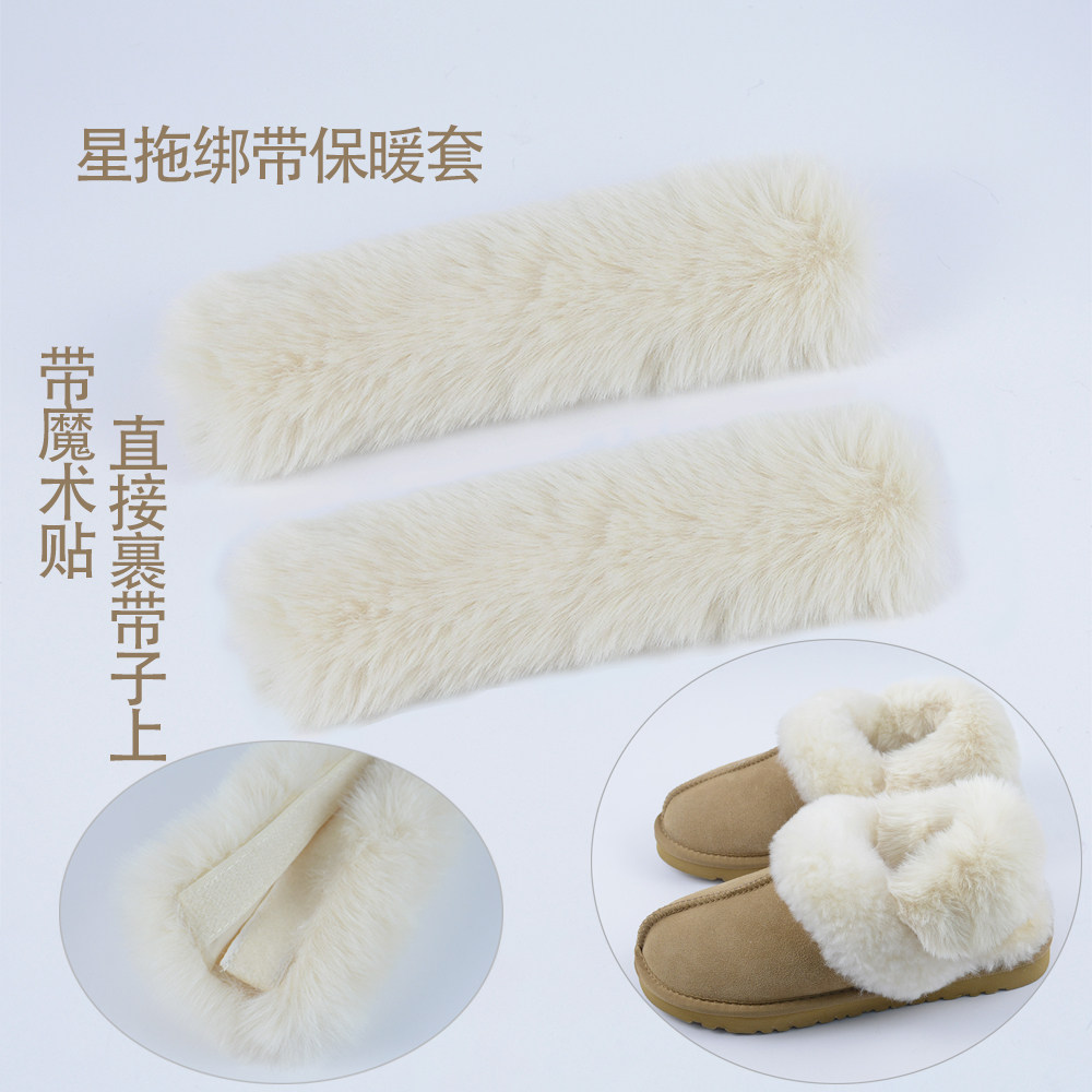 2条冬适合星拖拖鞋绑带魔术贴毛绒套脚后跟毛茸保暖套适合U桑坡