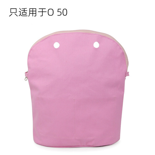 时尚ObagO50大容量防水拉链内胆