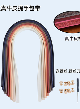 1双包包螺钉真牛皮包带手拎提手