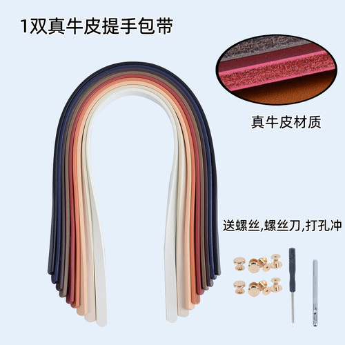 1双包包螺钉真牛皮包带手拎提手