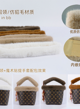 适用allinbb毛绒围领磁吸毛套