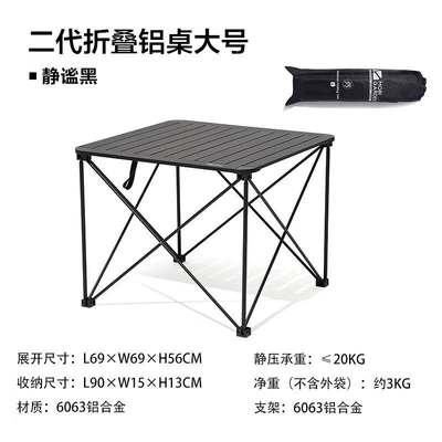 牧高笛(MOBIGARDEN)折叠桌户外露营轻量便携野餐桌铝合金折叠桌