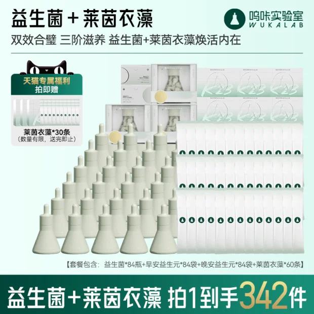 呜咔实验室600亿益生菌3周期冻干粉益生元棕色脂肪正品官方旗舰店