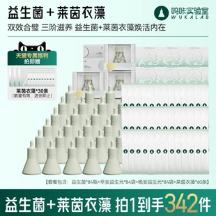 呜咔实验室600亿益生菌3周期冻干粉益生元 官方旗舰店 棕色脂肪正品