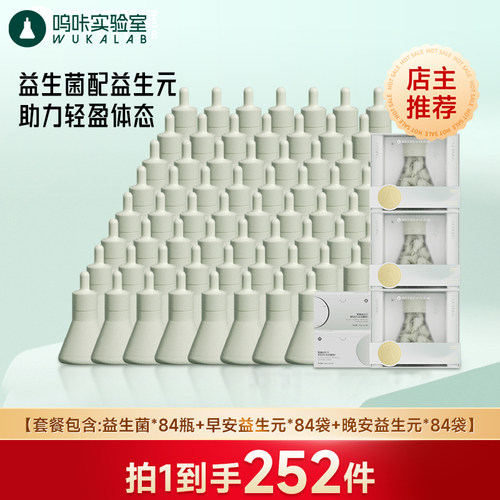 【棕色脂肪】呜咔实验室600亿新品益生菌成人肠道代谢官方旗舰店