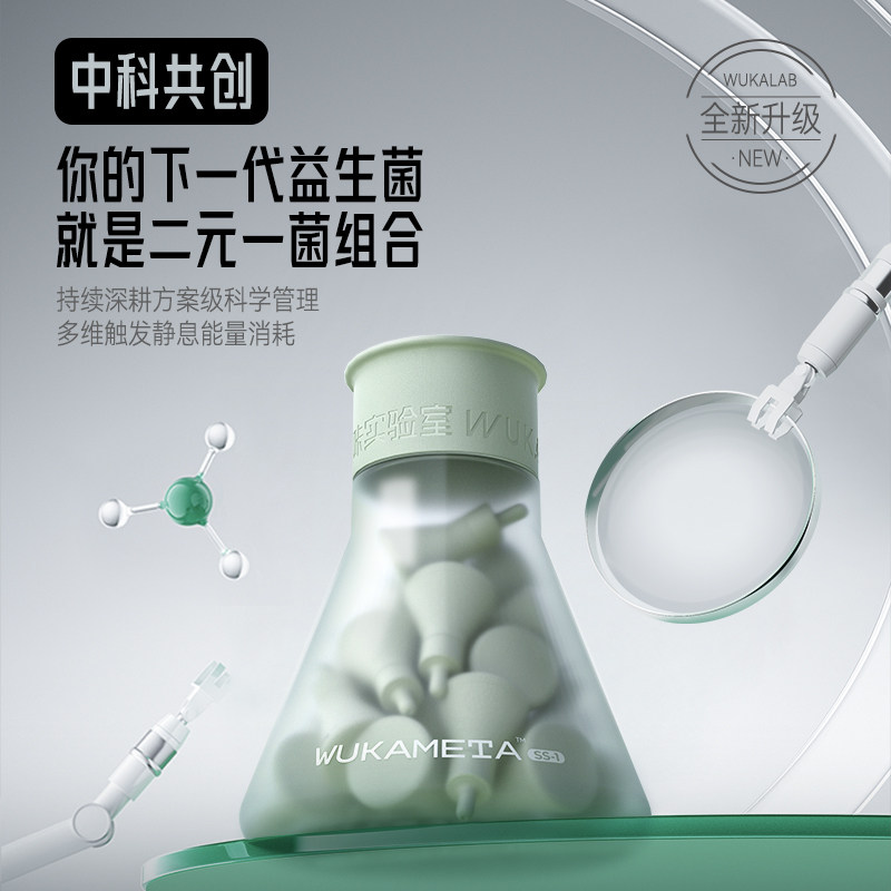 【超级年货节】呜咔实验室益生菌600亿成人肠胃代谢官方旗舰店