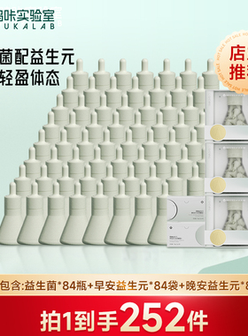 呜咔实验室益生菌600亿成人女性肠胃代谢棕色脂肪官方旗舰店正品