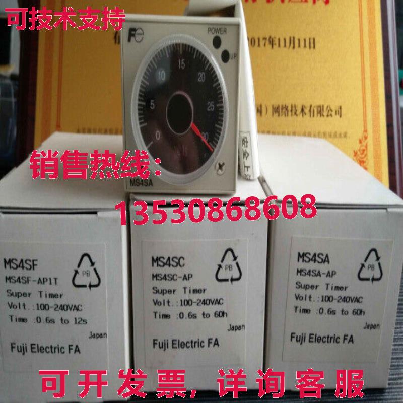 原装供应富士MS4SC-AP继电器FU