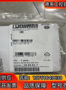 菲尼克斯SACC-M12FSD-4Q SH,1553611全