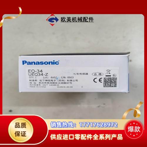 全新正品，光电开关EQ-34  全新原装正品 ，，议价