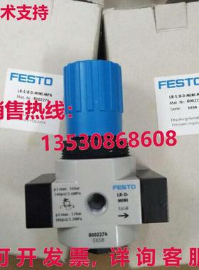 原装供应Festo LR-1/8-D-MINI-MPA 8002274阀门FES