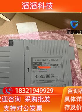 现货全新横河ALE111-S50模块