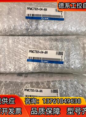 原装正品 PFMC7501-04-AN 实物照.现货销售