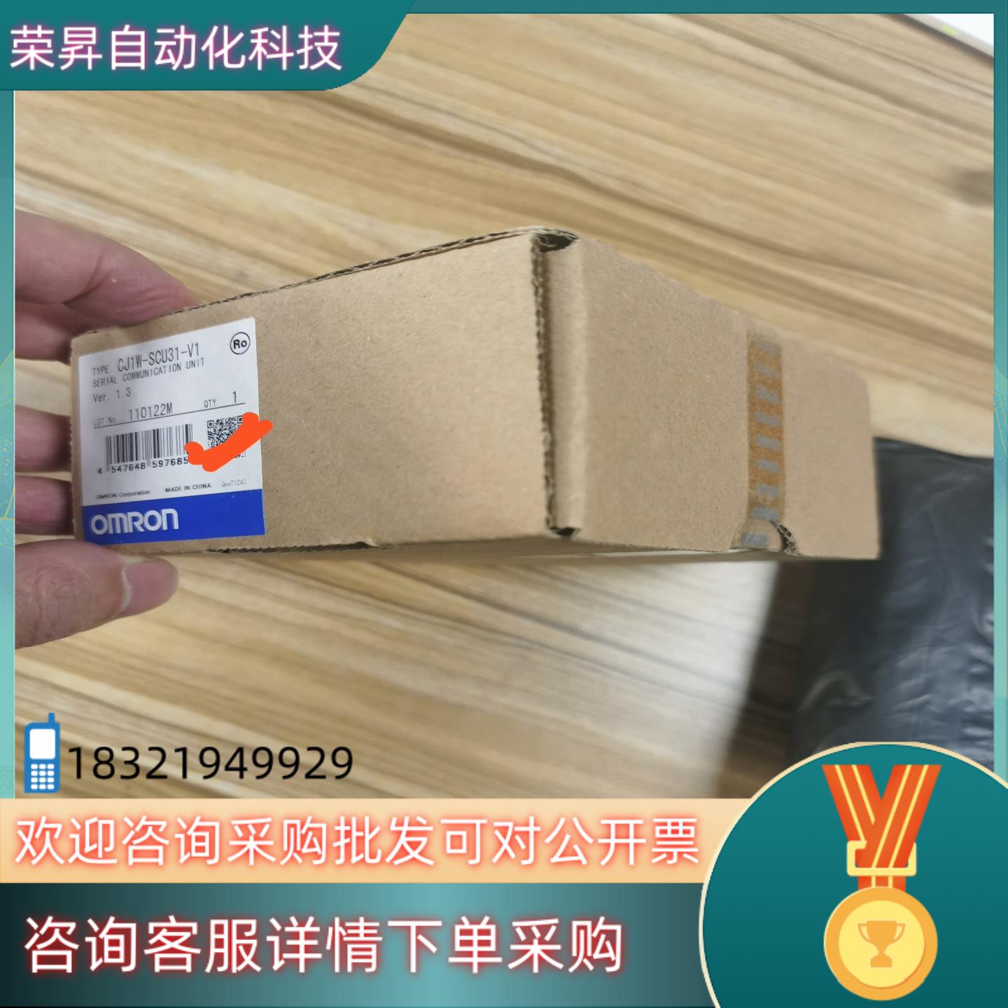 现货全新原装CJ1W-SCU31-V1.老库