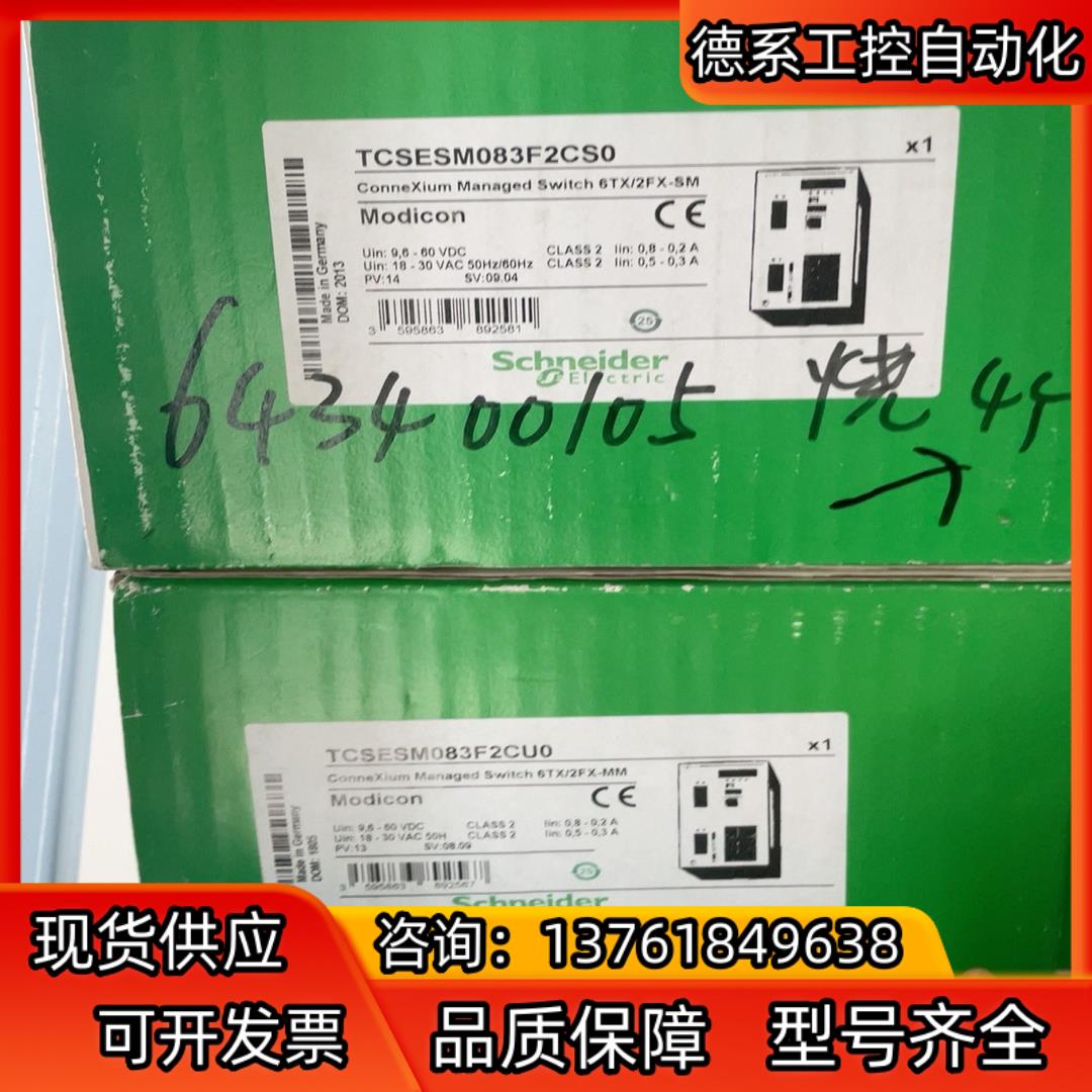 Tcsesm083F2Cs0