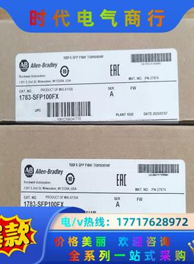 1783-SFP100FX议价
