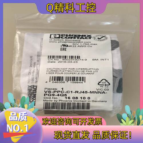 现货VS-PPC-C1-RJ45-MNNA-PG9-4Q5