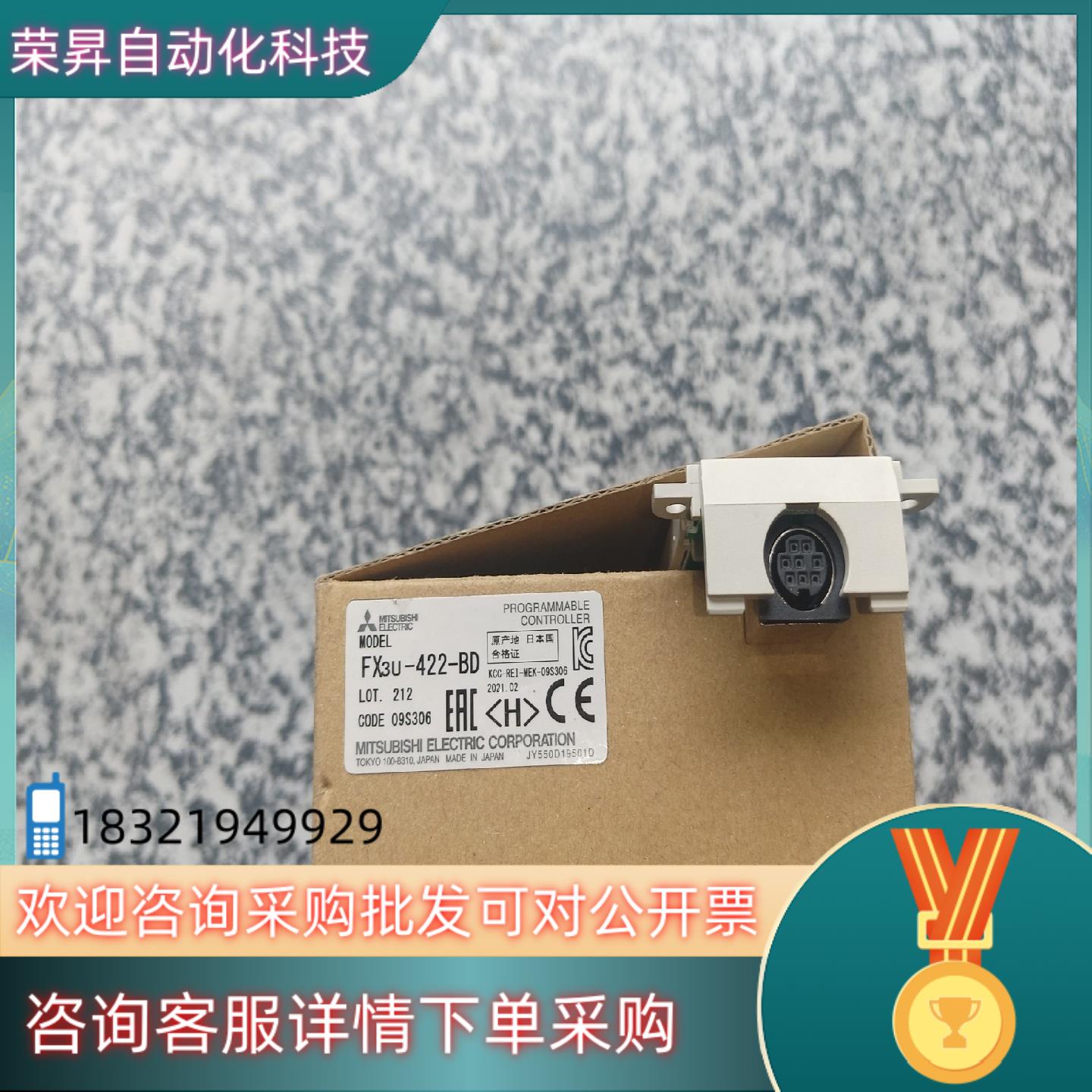 PLC扩展通讯模块FX3U/422BD