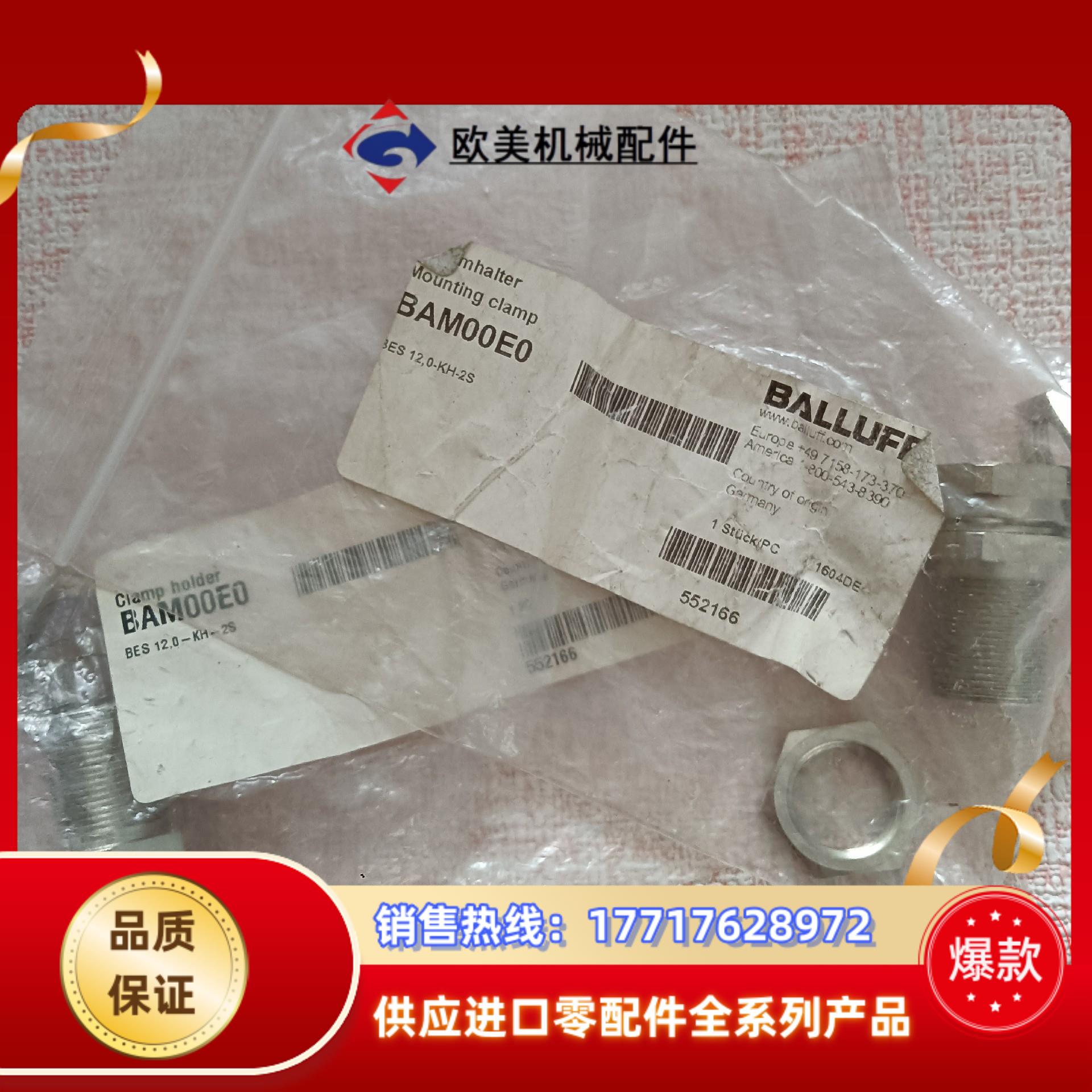全新原装正品巴鲁夫配件传感器BAM00E0议价