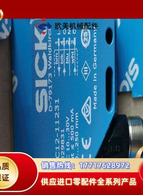 sick UC12-11231超声波传感器，货号602983议价