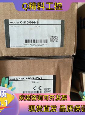 现货OIK3GN-B东方步进4RK25GNCWE电机马达全新原装