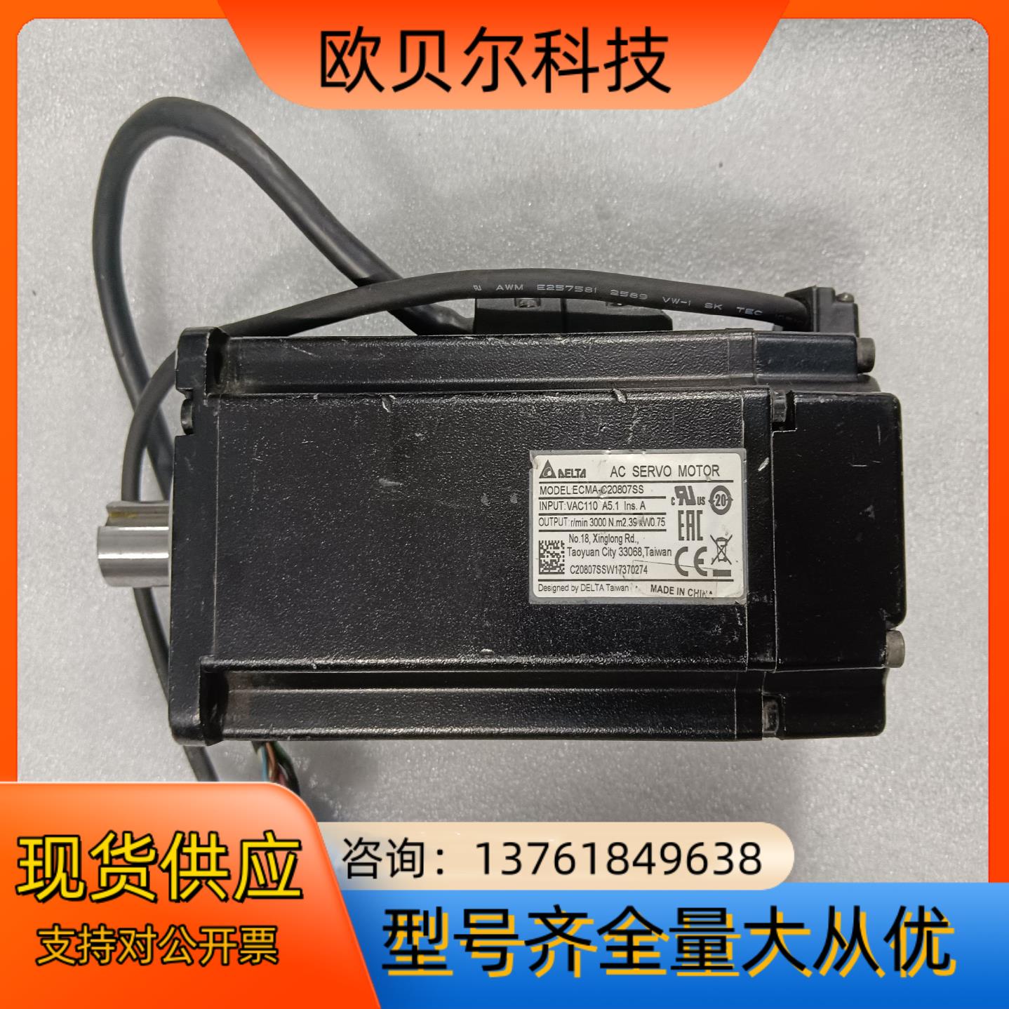 台达ECMA-C20807SS伺服电机750W带刹车，拆