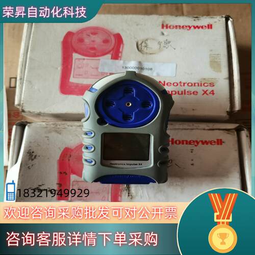 现货霍尼韦尔Impulse X4 四合一气体检测仪 全新的 有两