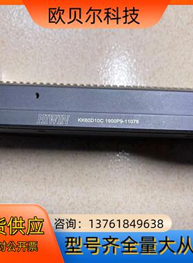 上银模组KK60D10C 1900P9-11075，全长68