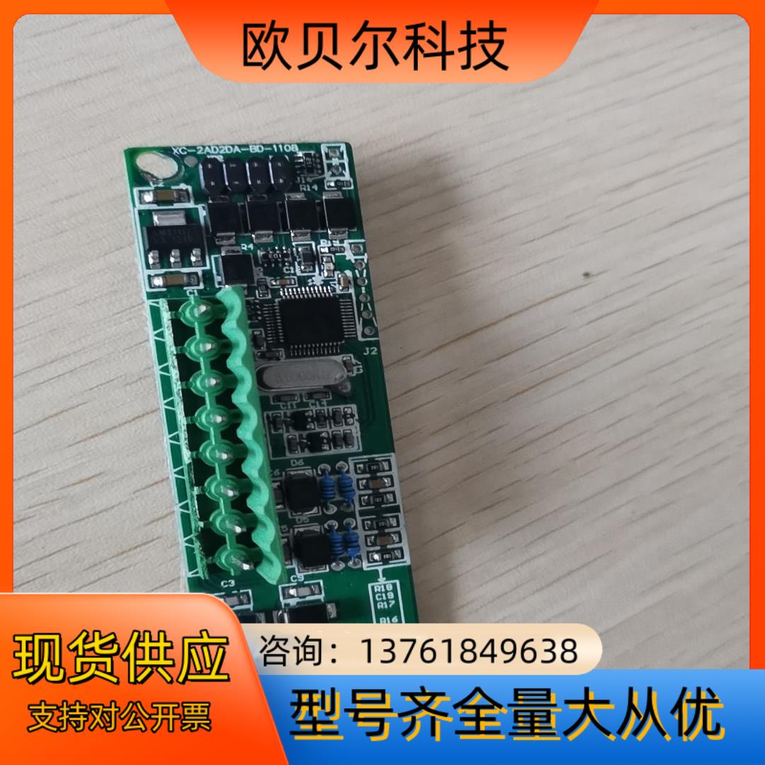 信捷XC-2AD2DA-BD-1108  2通道模拟输入，2