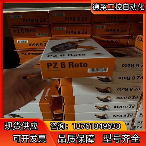 工具STRIPAX 9005000000