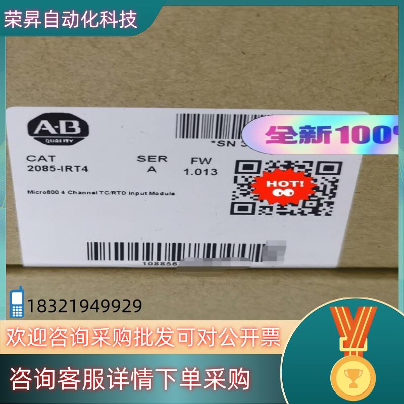 现货罗克韦尔AB 2085-IRT4 全新原装21年