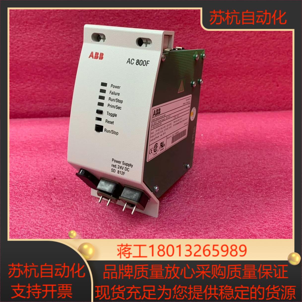 SD812F  工控备件点（）和我