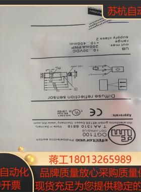 全新IFM传感器OGT100，要的速度