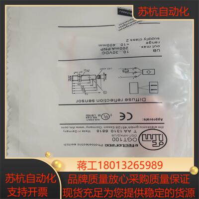 全新IFM传感器OGT100，要的速度