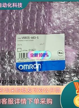 现货 V680S-A63-S原装全新