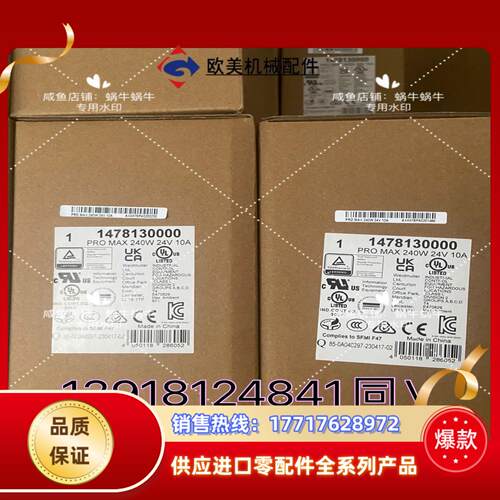 全新魏德米勒开关电源PRO MAX 240W 24V 10A议价
