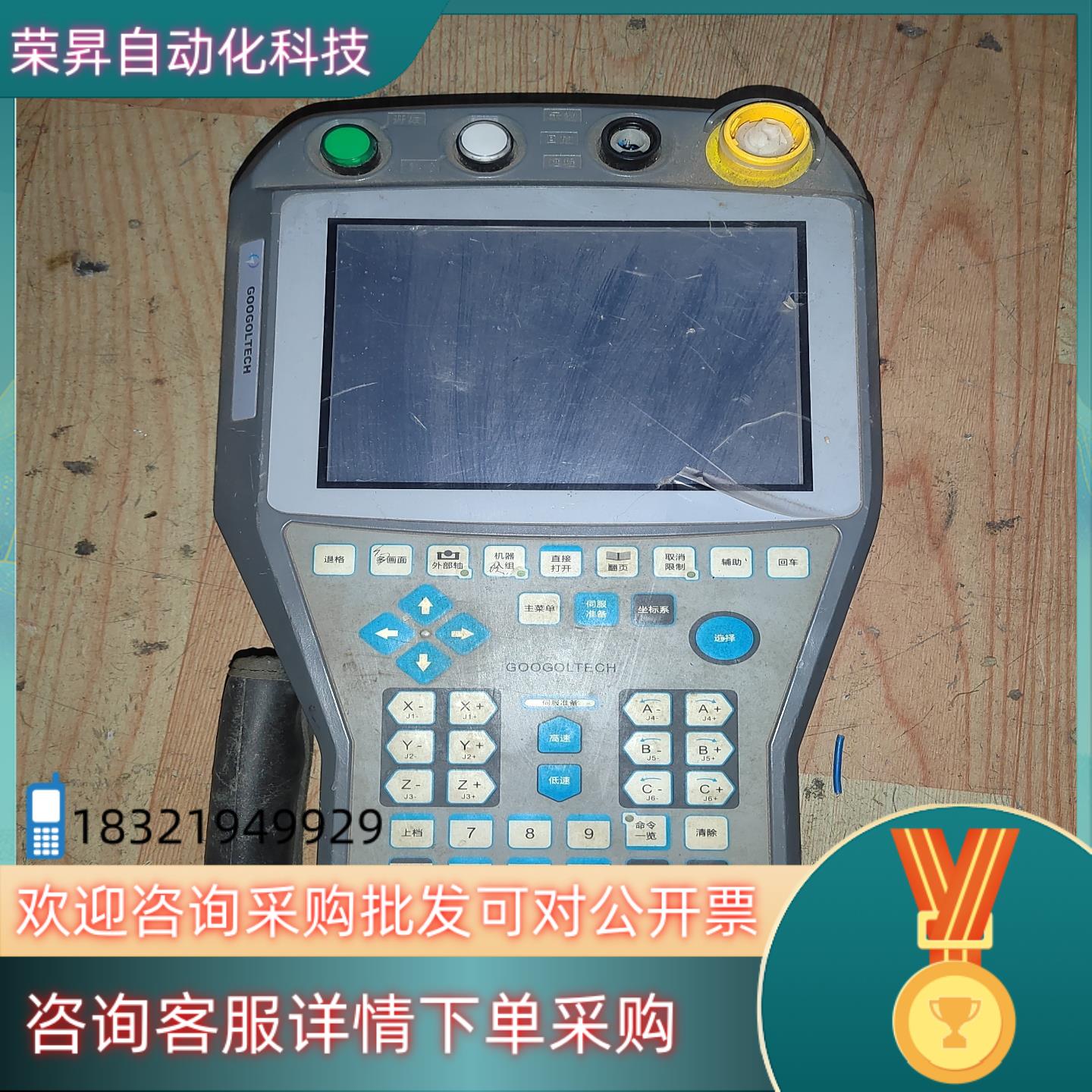 现货固高科技示教器   GRP2000-ll-V1.0   原装