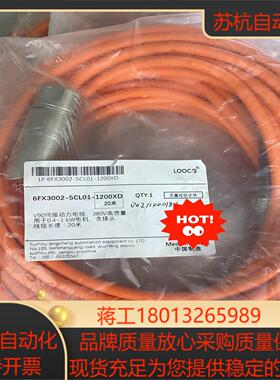 6FX3002-5CL01-1200XD 20米