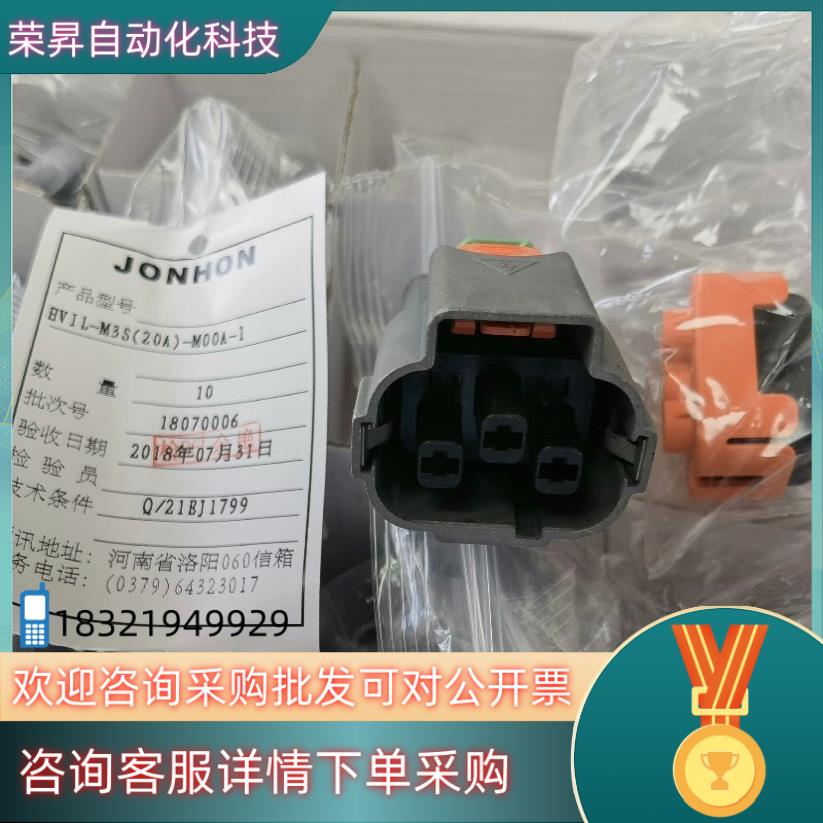 现货中航光电新能源接插件