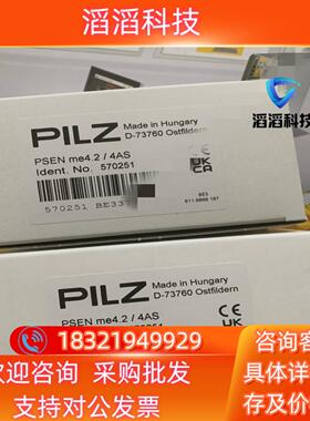 现货PILZ皮尔磁开关570251全新的链接